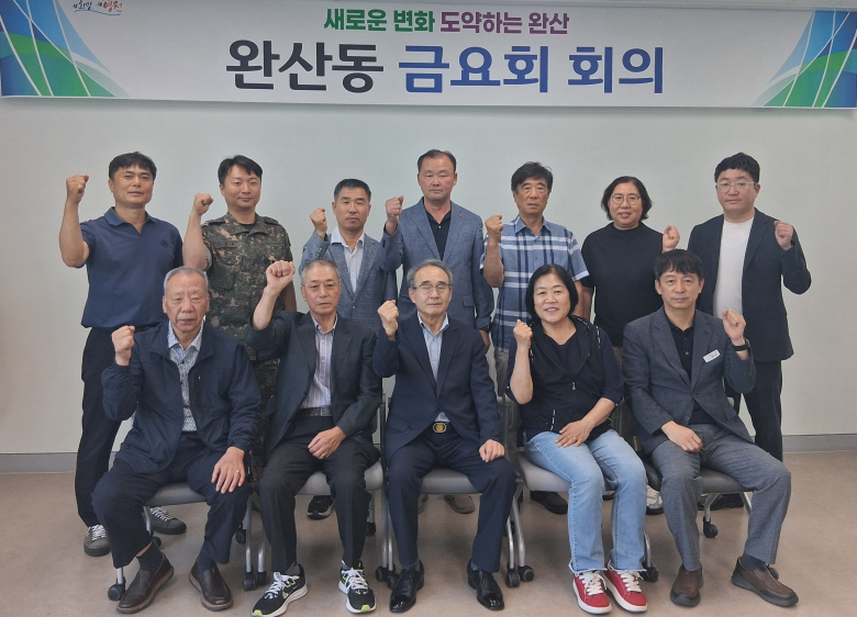 완산동 금요회 참석자들이 회의를 마친 뒤 기념촬영을 하고 있다.