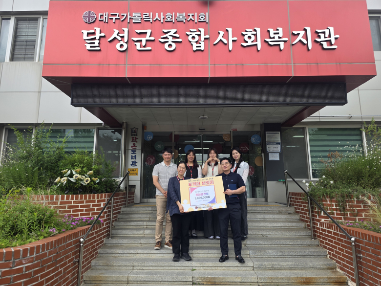 한전 대구본부 사회봉사단은 지난 24일 달성군종합사회복지관을 찾아 취약계층 주거환경 개선사업인 '빛을 나누는 안전 울타리' 지원금 500만원을 전달했다.