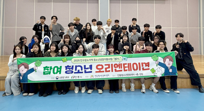 안동청소년문화센터는 청소년 취미생활 지원 프로그램을 운영하고 있다. 사진제공=안동시