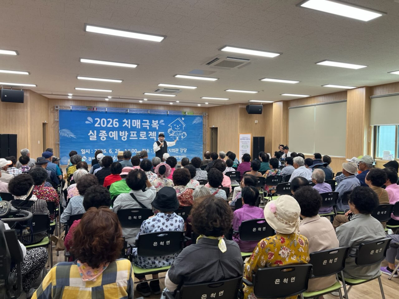 상주시보건소가  ‘2026년 치매극복 실종예방 프로젝트’를 실시했다. 사진제공=상주시.