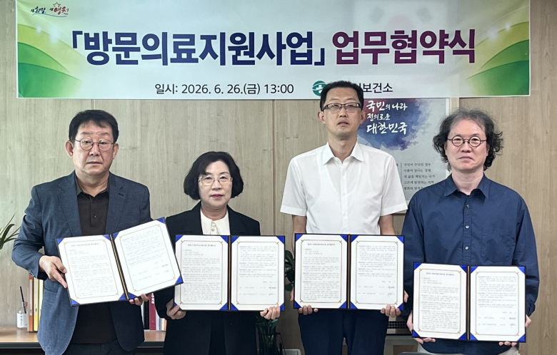 영천시보건소, 각 한의원 관계자들이 방문의료지원사업의 원활한 추진에 관한 협약을 맺고, 기념촬영을 하고 있다.