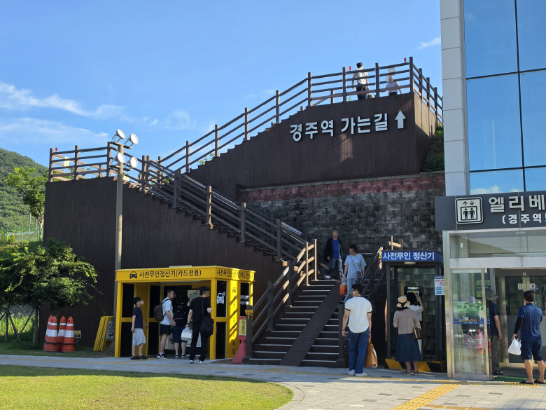 경주역 공영주차장 이용객들.