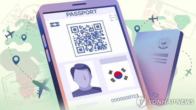 모바일 여권 (PG). 연합