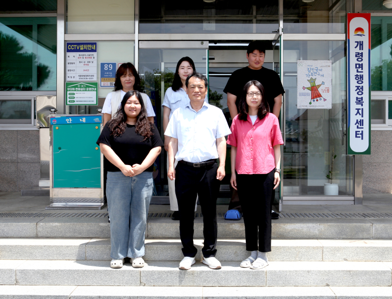 이태권 개령면 부면장(앞줄 가운데)과 개령면 행정복지센터 직원들.