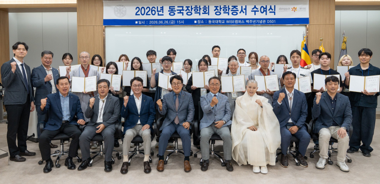 동국대