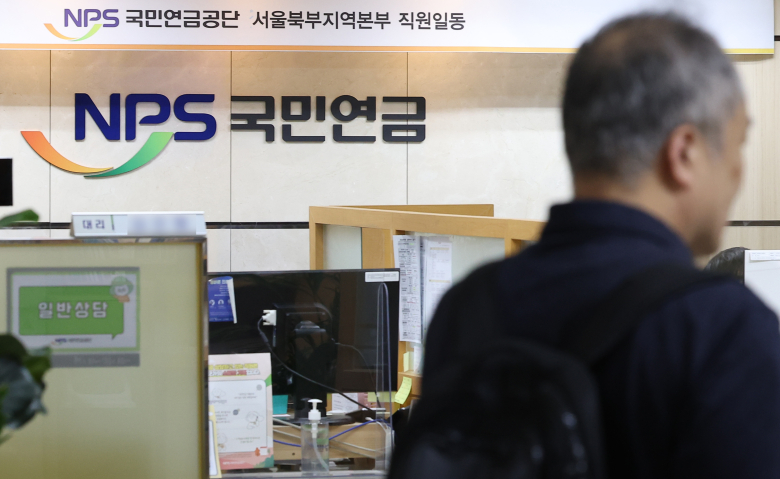 서울 서대문구 국민연금공단 서울북부지역본부. 연합 자료사진