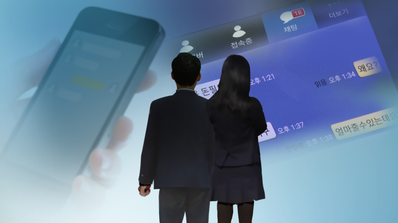 '범죄의 온상' 채팅앱…