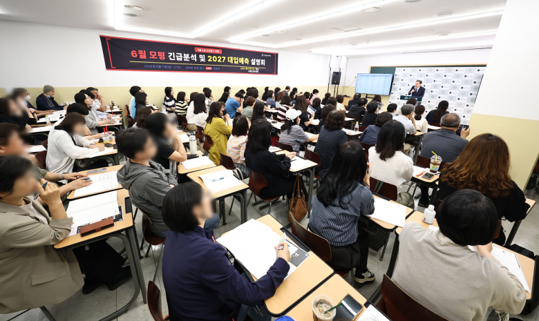7일 서울 강남종로학원 대강당에서 열린 6월 모의평가 긴급분석 및 2027 대입 예측 설명회에서 학부모들이 강사의 발표를 듣고 있다. 연합