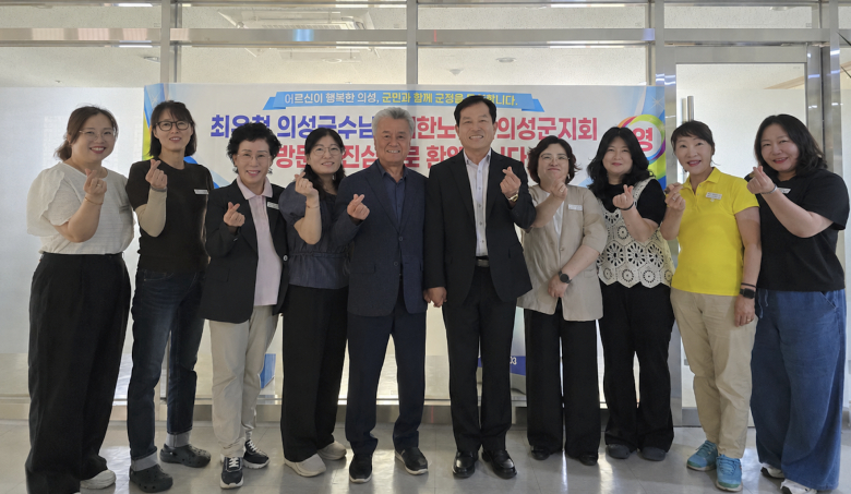 최유철 의성군수 당선인 29일 오전 대한노인회 의성군지회를 찾아 지회 직원들과 기념사진을 찍고 있다.