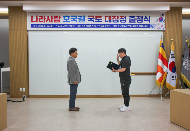 선서식(좌측부터 류완하 동국대WISE캠퍼스 총장, 학생회장 최성빈).
