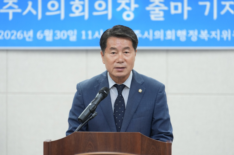무소속 김동해 경주시의회 당선인이 지난달 30일 경주시의회에서 의장 출마 선언 기자회견을 열고 있다.