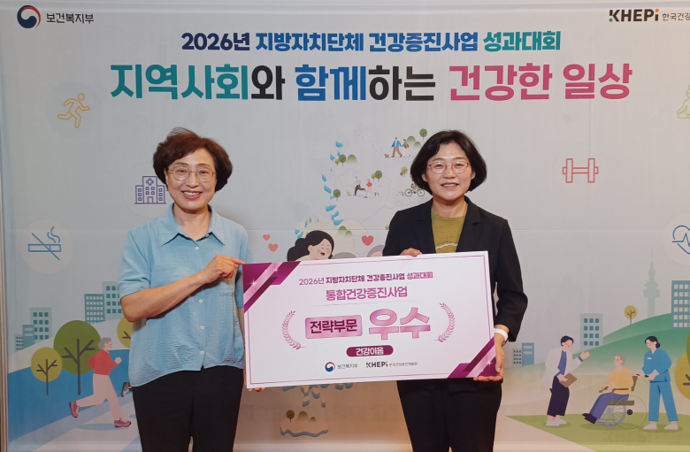 영주시보건소는  ‘제18회 지방자치단체 건강증진사업’ 평가에서 우수기관으로 선정돼 보건복지부 장관표창을 수상했다. 사진제공=영주시