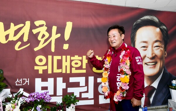 박권현 청도군수.
