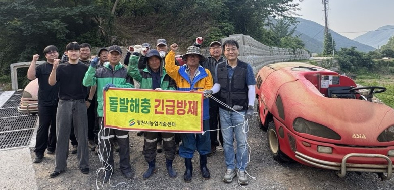 소형 방제차량을 활용한 돌발해충 공동방제를 실시