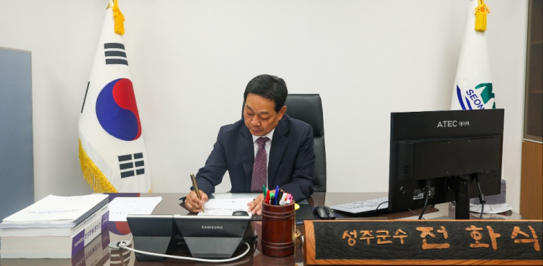 민선9기 전화식 성주군수 취임식<br>사진제공-성주군