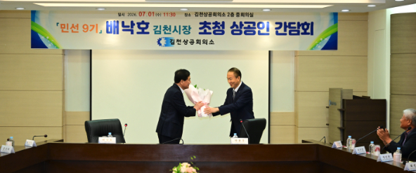 배낙호 시장이 1일 김천시장 취임 후 첫 공식 일정으로 김천상공회의소에서 지역 주요 기업인들과 도시락 간담회를 가졌다. 사진제공=김천시