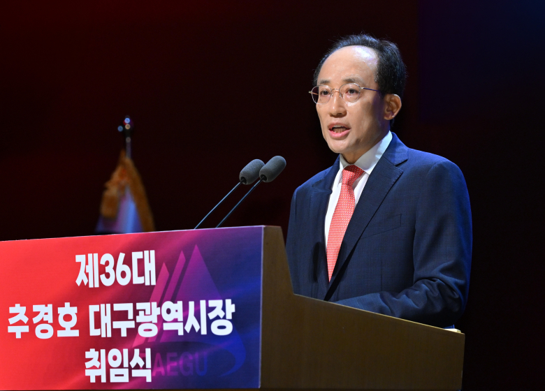 추경호 대구시장이 취임사를 하고 있다.