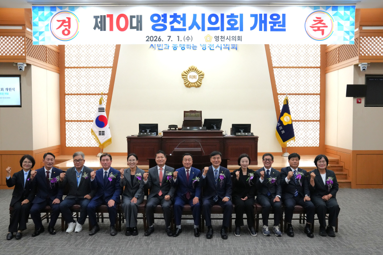 개원식 의원 단체사진(좌측부터 조상임, 윤영한, 이영우, 이갑균, 배수예, 권기한, 하기태, 조창호, 김명희, 김형락, 김상호, 최순례 의원)