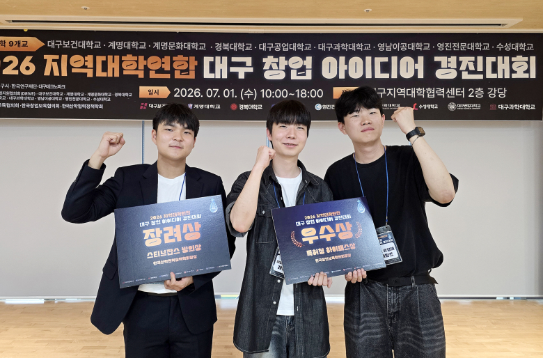 우수상과 장려상을 수상한 학생들이 기념사진을 촬영하고 있다. 사진제공=영남이공대학교