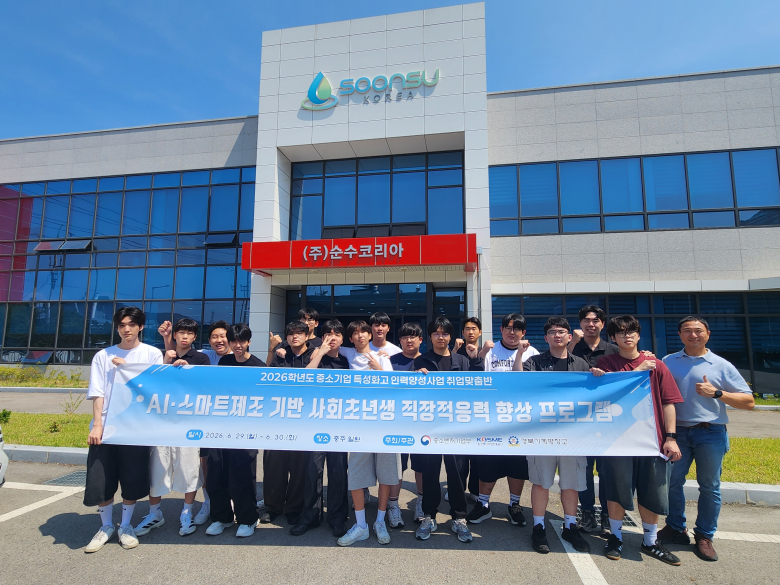 경북기계명장고등학교는 지난 6월 29일부터 30일까지 1박 2일간 3학년 취업맞춤반 학생  대상으로 ′AI·스마트제조회사를 방문해 직장적응력 향상 프로그램‵을 운영했다.사진제공=경북기계명장고등학교
