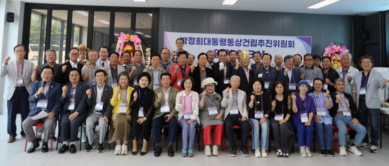 박정희대통령동상건립추진위원회가 지난달 29일 ‘제3기 6.29 워크숍’을 성황리에 개최했다.