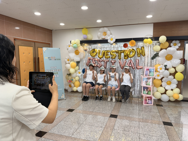1일 지원청 대회의실에서 '2026 사제동행 질문 축제'를 개최했다. 사진제공=청도교육지원청