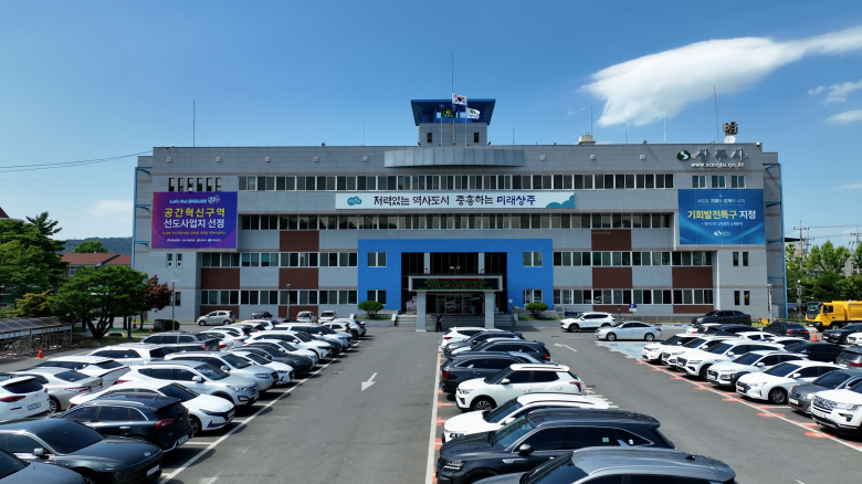 상주시청.