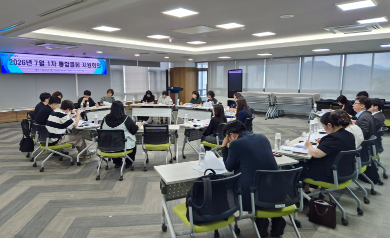 지난 1일 보건복지부와 국민건강보험공단, 한국보건복지인재원 등 관계기관이 참석한 가운데 통합돌봄 대상자별 지원계획을 확정하는 '통합지원회의'를