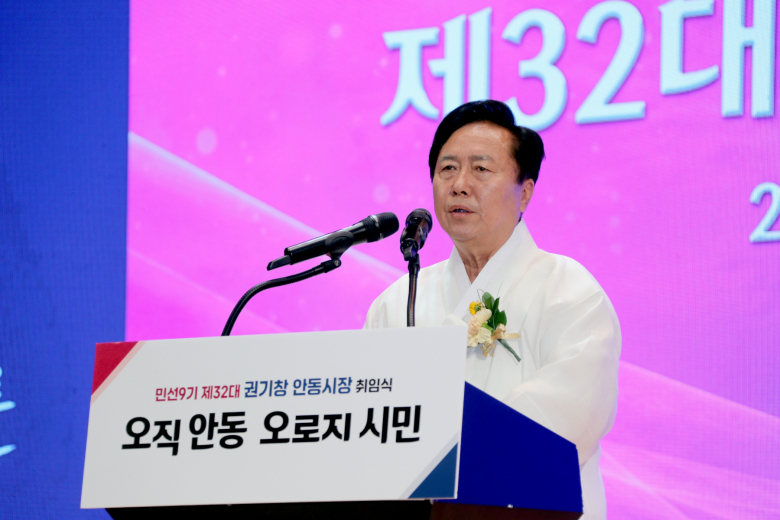 권기창 안동시장이 취임사를 하고 있다.