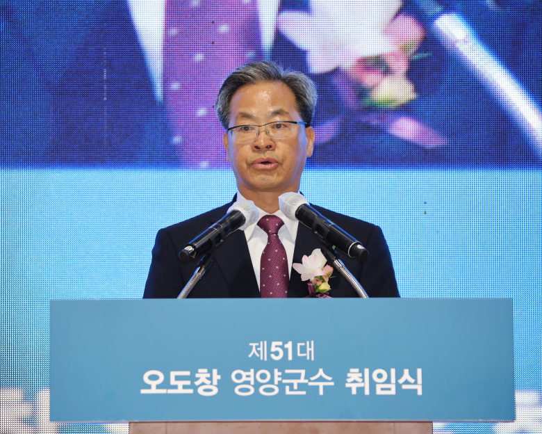 오도창 영양군수가 취임사를 하고 있다.
