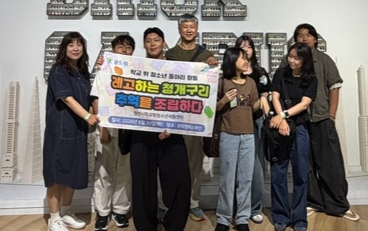 부산 브릭캠퍼스를 방문한 학교 밖 청소년 레고 동아리 ‘레고하는 청개구리’