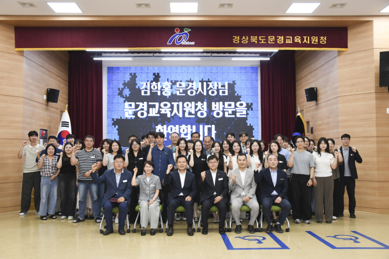 김학홍 문경시장이 민선9기 출범 이후 지역 주요 기관·단체를 잇달아 방문하며 소통과 협력 중심의 시정 행보에 나섰다.