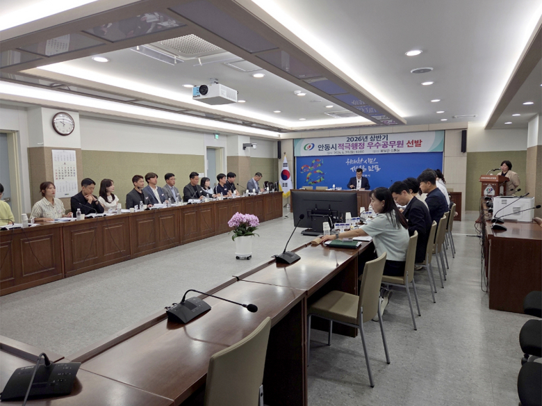 안동시는 지난 3일 ‘2026년 상반기 적극행정 우수공무원’으로 선발했다. 사진제공=안동시