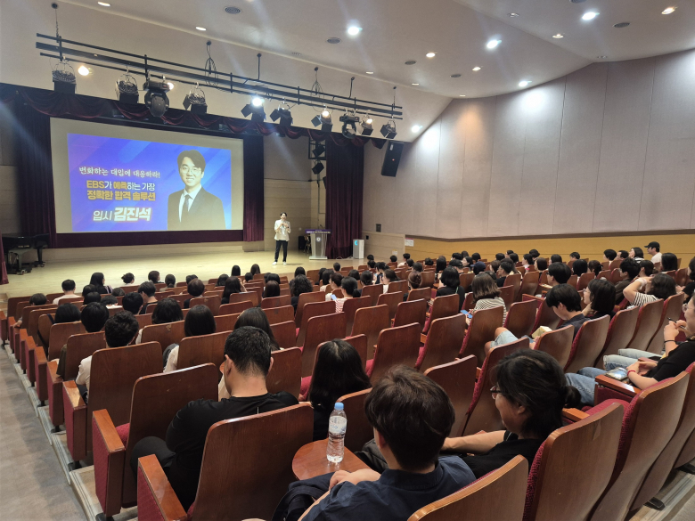 경주시는 4일 청소년수련관에서 '2028 대입 개편에 따른 경주시 맞춤형 입시 전략' 특강을 진행하고 있다. 사진제공=경주시