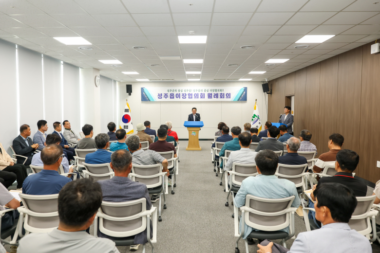 전화식 성주군수는 6일 민선9기 첫 읍·면 순회방문 일정으로 성주읍을 찾아 지역 주민들의 의견을 청취했다. 사진제공=성주군
