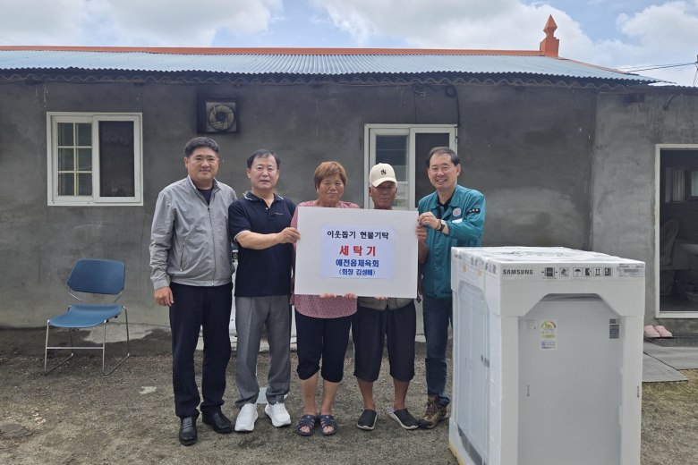 황주섭 예천읍장과 김성배 예천읍체육회장, 장삼규 군의원이 어려운 이웃 위한 세탁기 기탁하고있다. 사진제공=예천군