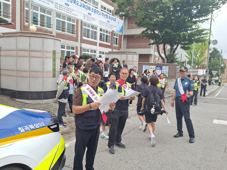 칠곡경찰서 북삼지구대는 지난 6일 오전 학생이 안전한 통학환경을 위해  북삼중학교에서 등굣길 안전 캠페인 실시.사진제공=칠곡경찰서.