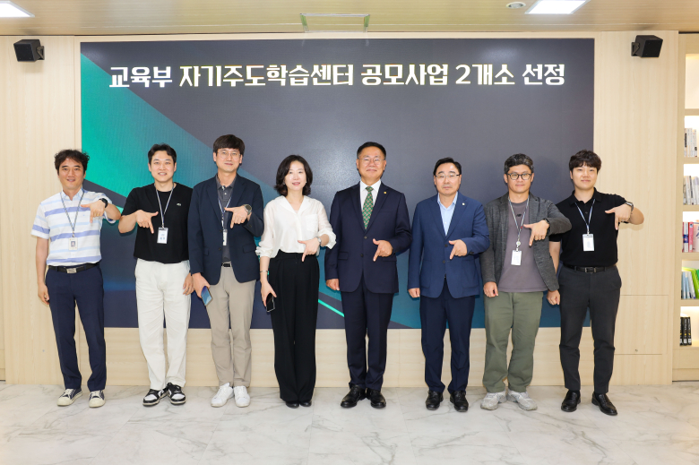 칠곡군은 교육부 주관 ‘자기주도학습센터 공모사업’에