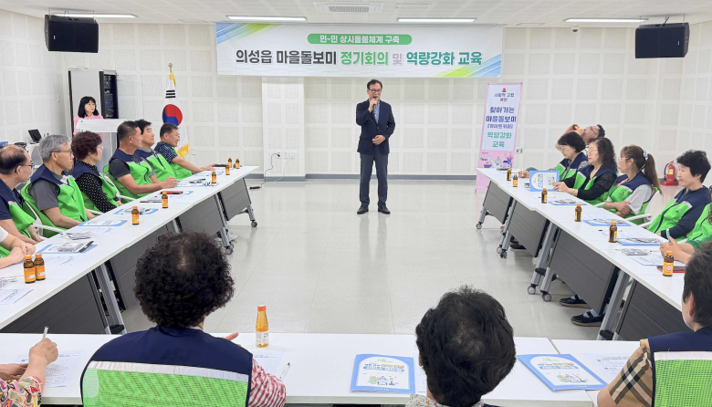 의성읍은 3일 읍사무소 2층 회의실에서 마을돌보미(게이트키퍼) 역량강화교육을 가졌다. 사진제공=의성군