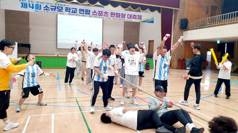 영해면 인근 소규모학교와 함께하는 한마당축제.
