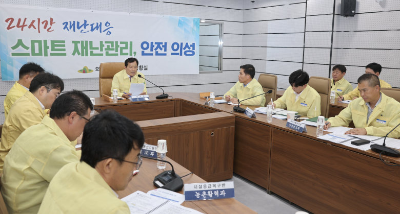 의성군은 1일 재난상황실에서 ‘물놀이 안전관리 및 여름철 종합대책 실무회의’를 가졌다. 사진제공=의성군