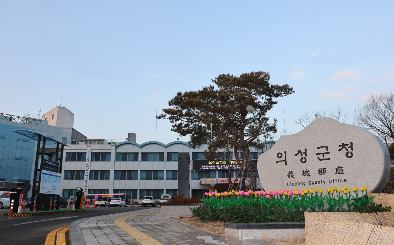 의성군청.