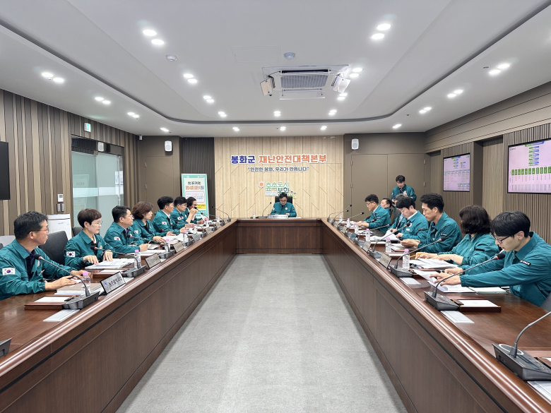 봉화군은 호우 대비 대책 점검회의를 열고 집중호우에 대비한 부서별 대응체계와 상황관리 방안을 점검했다. 사진제공=봉화군.