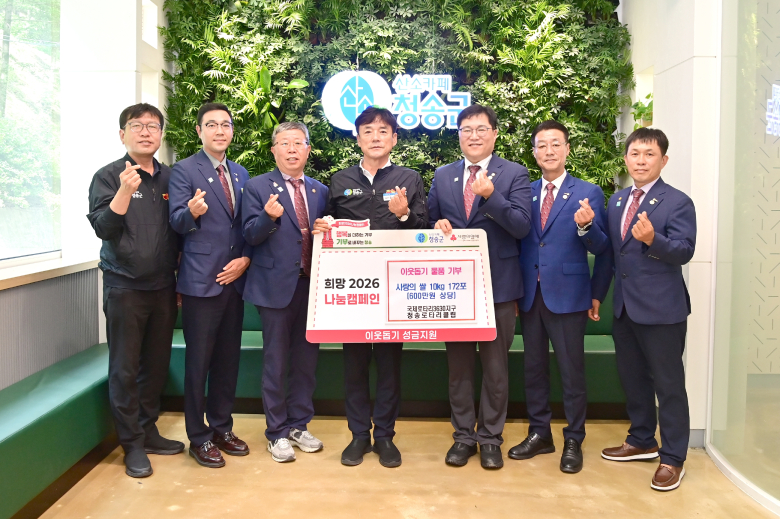 청송로타리클럽이 청송군청을 방문해 취약계층을 위한 사랑의 쌀을 전달했다. 사진제공=청송군