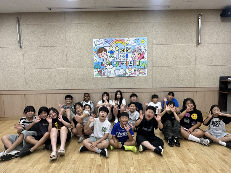 성주군청소년방과후아카데미는 지난 7일 방과후아카데미 참여 청소년을 대상으로 사회연대경제 교육 프로그램을 실시했다. 사진제공=성주군청소년방과후아카데미