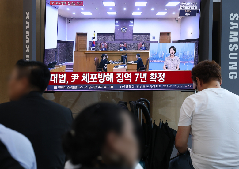 윤석열 전 대통령의 고위공직자범죄수사처(공수처) 체포방해 등 혐의 사건 상고심 선고기일인 9일 서울역에서 시민들이 관련 방송을 지켜보고 있다. 연합