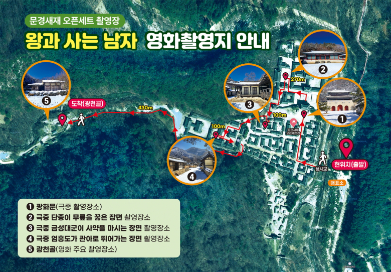 문경새재도립공원이 올해 상반기 185만 명이 넘는 관광객을 유치하며 역대급 방문객 기록을 세웠다. 문화콘텐츠와 지역 축제의 흥행에 힘입어 대한민국 대표 관광지로서의 입지를 한층 강화했다.