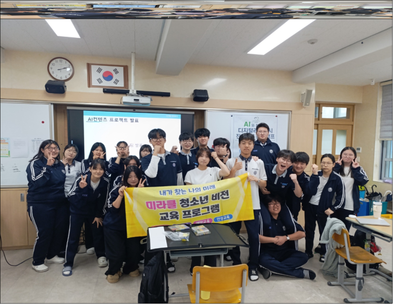 2026 울진고 1학년 학생 대상 AI와 함께 디지털 리터러시 진로역량 강화캠프 실시