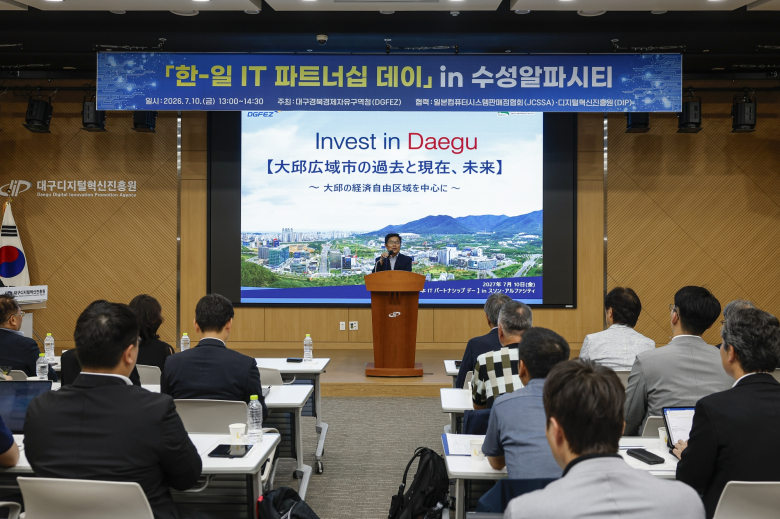지난 10일 수성알파시티 내 디지털혁신진흥원에서 일본컴퓨터시스템판매점협회 소속 기업들과 지역 ICT 기업이 참여한 '한·일 IT 파트너십 데이'이 진행됐다. 사진제공=대구경북경제자유구역청
