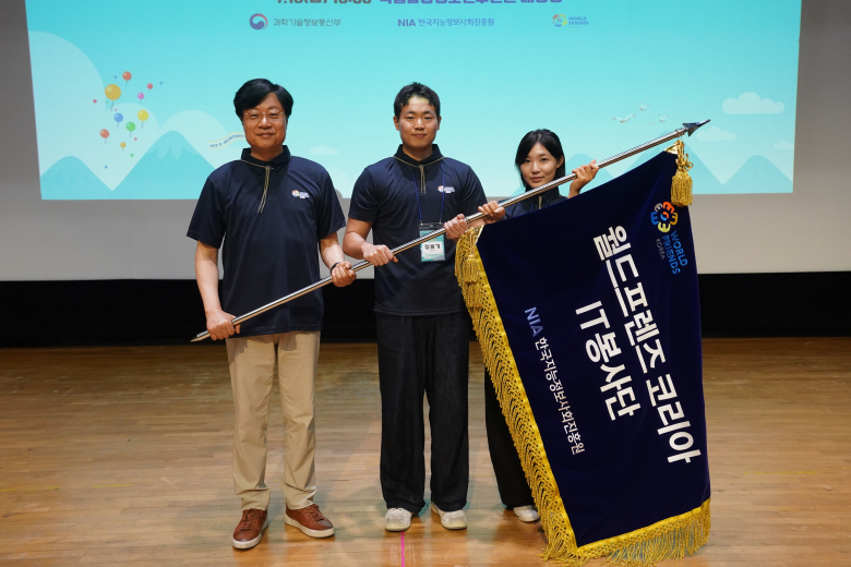 한국지능정보원 김형철 원장과 봉사단원 대표 2인이 봉사단기를 들고 있다. 사진제공=한국지능정보사회진흥원